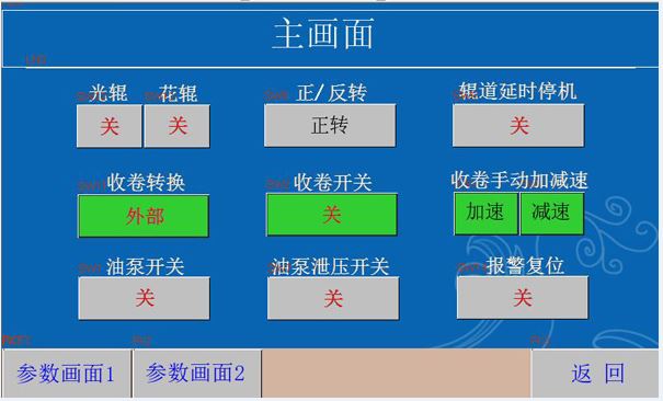 精一控提供热压花机自动化控制、整机PLC编程案例