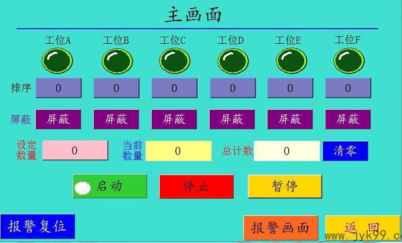 拿料指示系统程序PLC控制编程