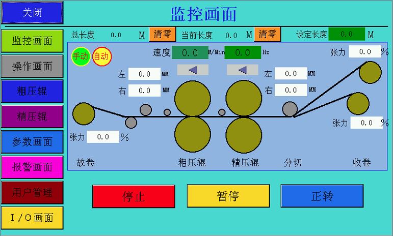 分切辗压机PLC编程案例