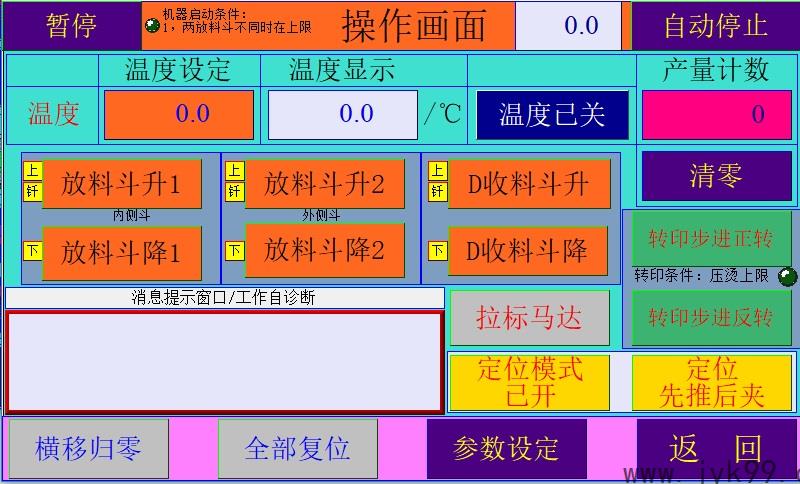 转印机,烫标机,鞋机,甩标机,鞋垫转印机,输送线,转盘机PLC