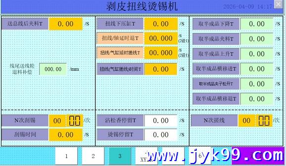 东莞PLC